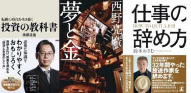 【充実の人生を送りたい人必見！！】45歳の男性が絶対知っておくべき有名人７選